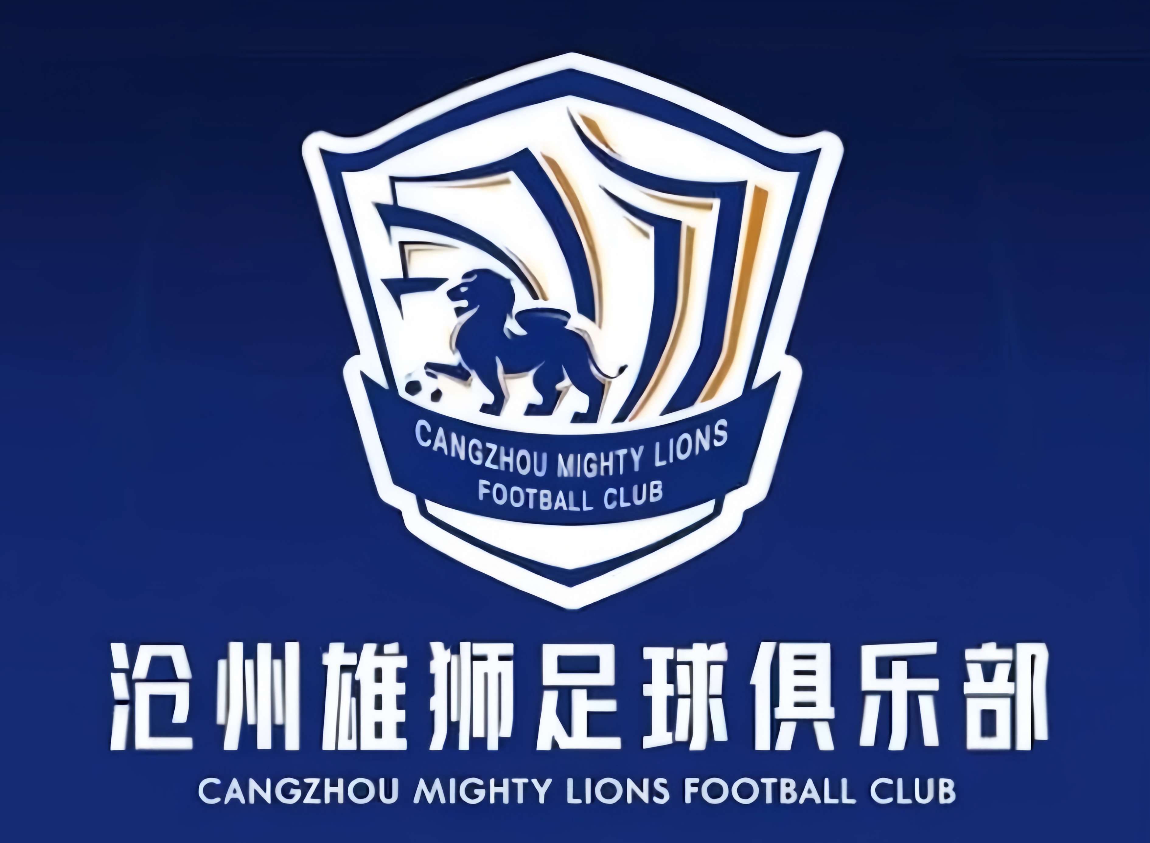 关于雷州动力主场惨败广州恒大，热身赛不利的信息