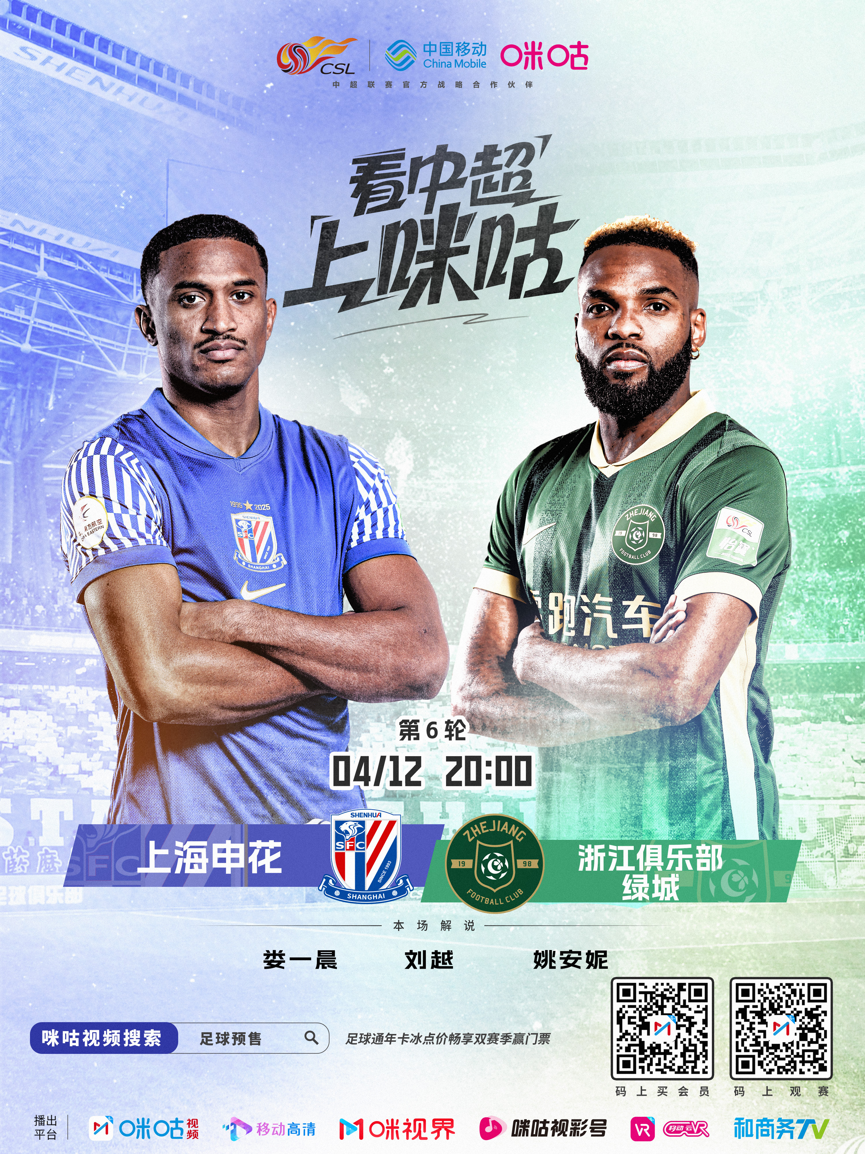 乐鱼体育竞技-申花与上港互动激烈，胜负未分胜负难测