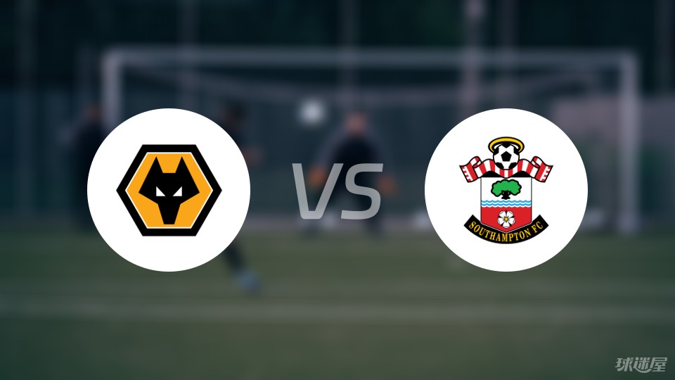 狼队客场战胜南安普顿,豪取三分 狼队客场战胜南安普顿,豪取三分