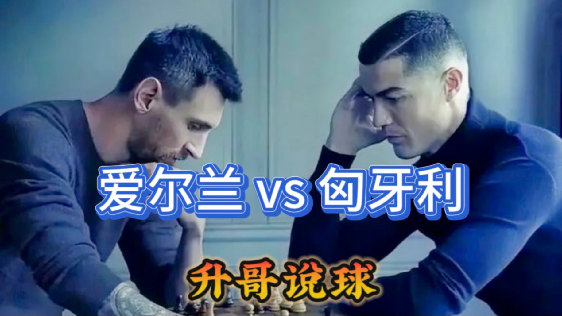 关于匈牙利大胜爱尔兰,出线希望燃起的信息 关于匈牙利大胜爱尔兰,出线希望燃起的信息