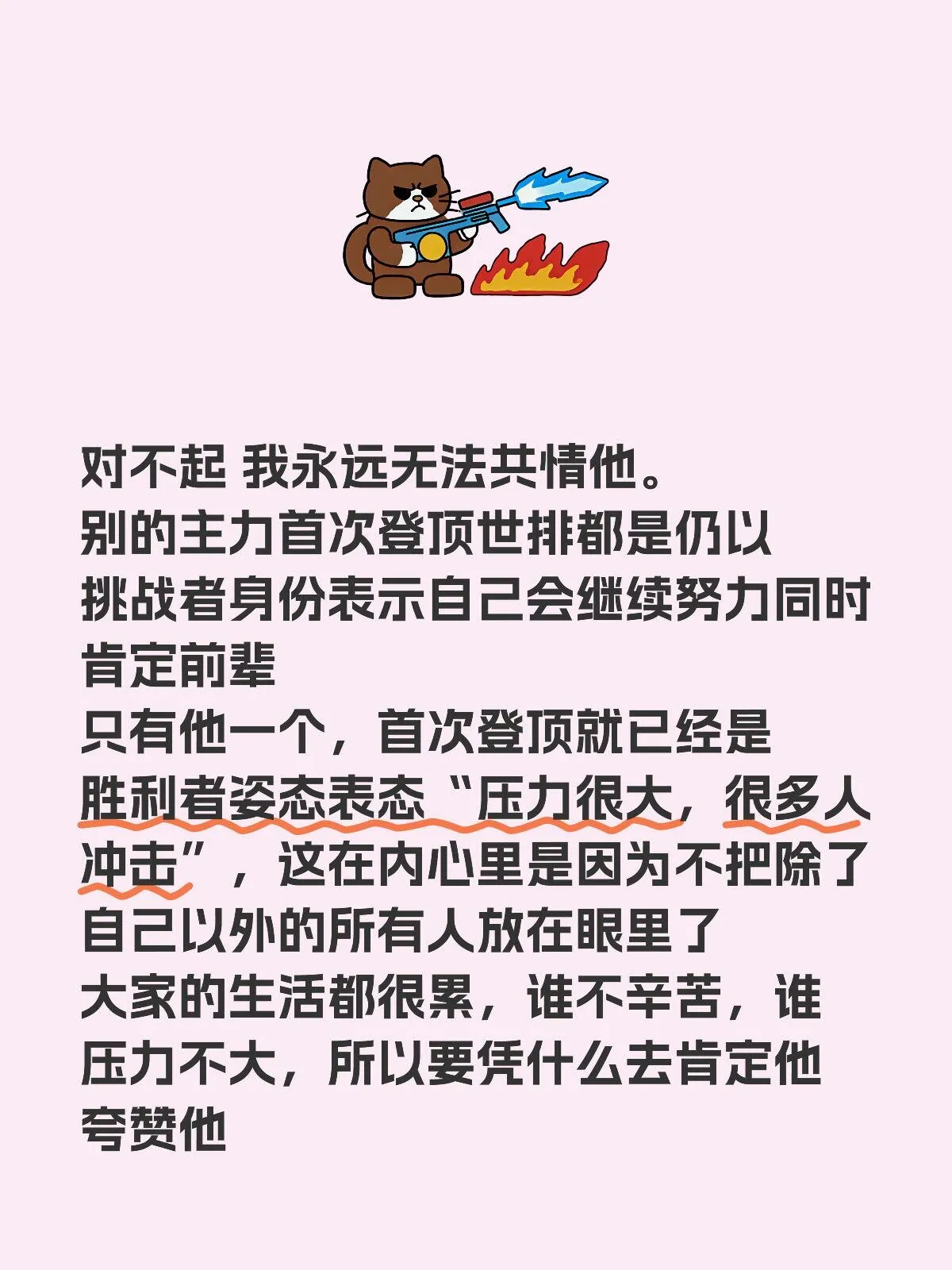 突然翻盘，反败为胜，诠释不放弃的精神