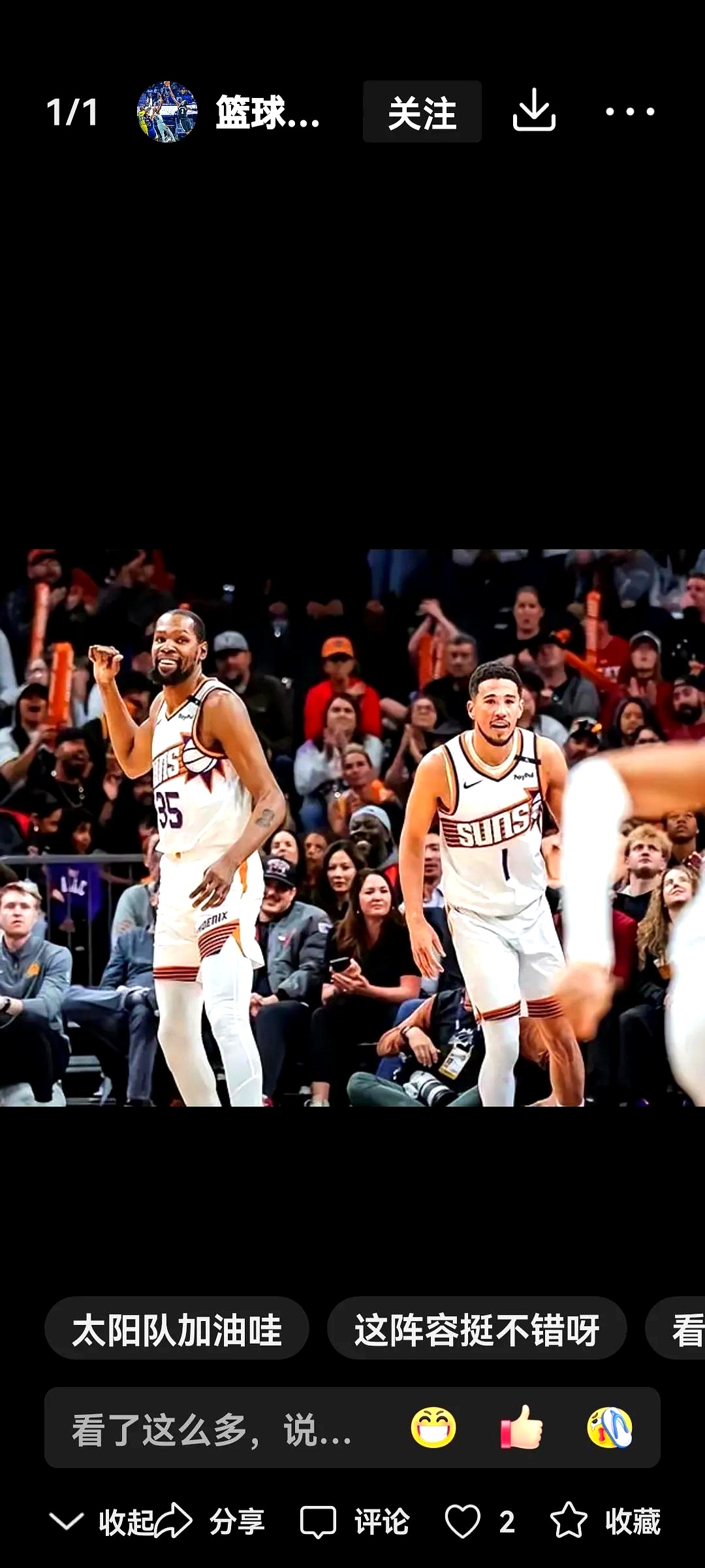 乐鱼体育电竞-太阳大胜国王，西部半决赛关键战取胜