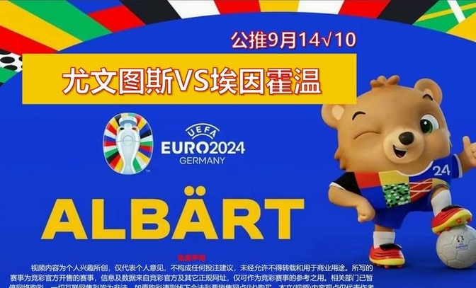 埃因霍温晋级成功,表现令人惊叹的简单介绍 埃因霍温晋级成功,表现令人惊叹的简单介绍